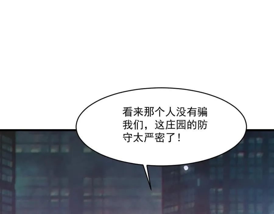 第162话 秘密潜入！神秘NPC现身！35