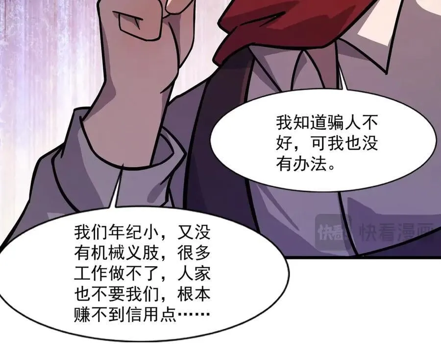 第162话 秘密潜入！神秘NPC现身！73