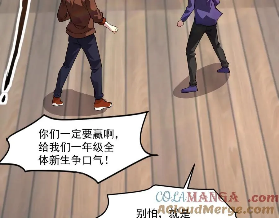 第161话 赛博游戏，正式开始！56