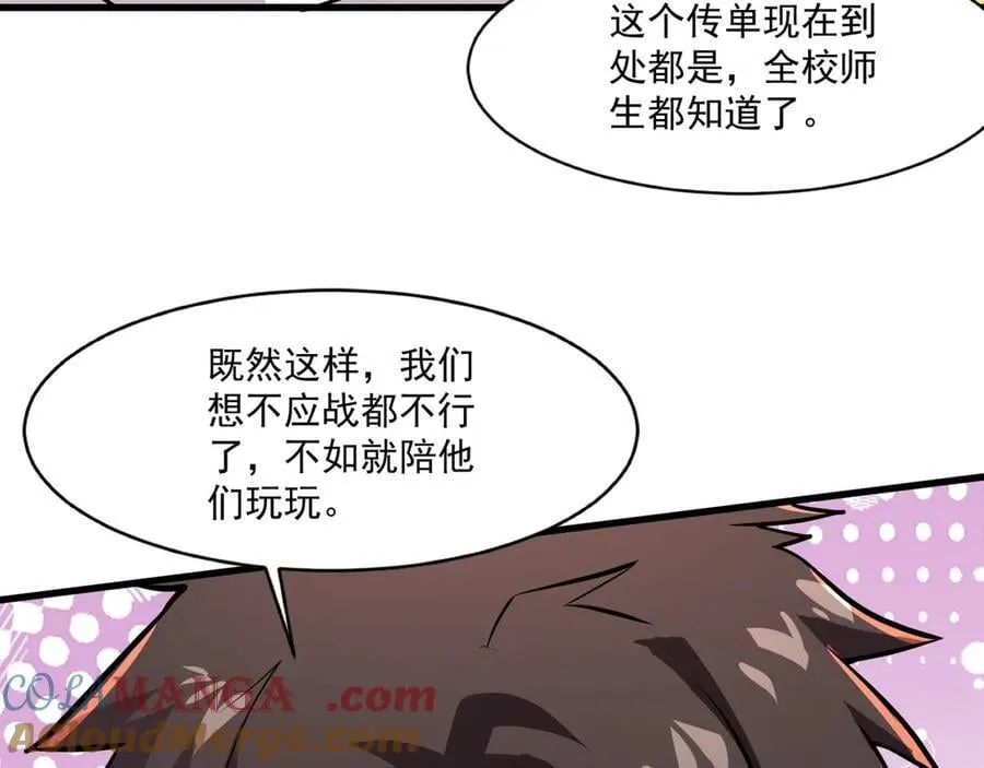 第159话 新生集体下战书？那就来玩玩吧！96