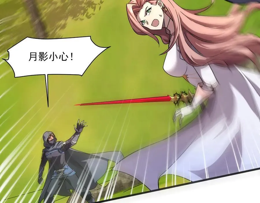 第156话 精灵的女儿？九纹龙你好毒啊！31