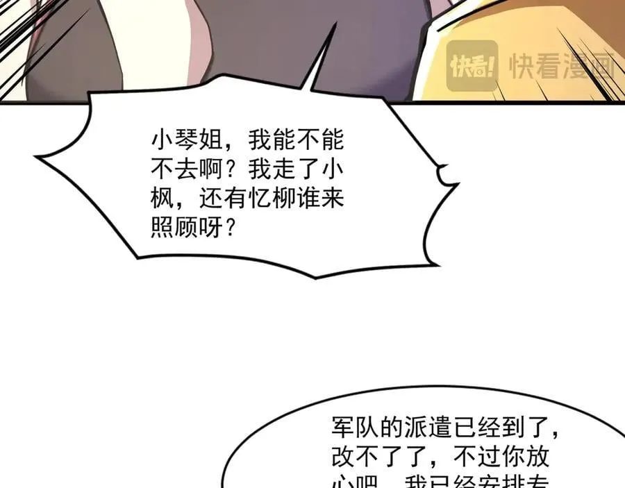 第170话 爱莎的成长！42