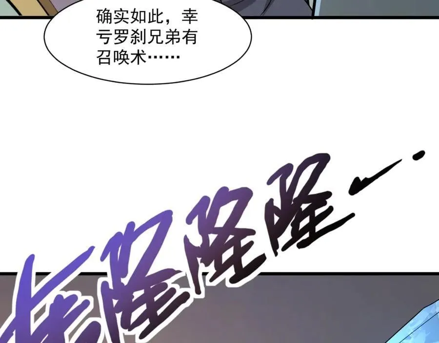 第165话 决不允许你们打扰教父大人！119