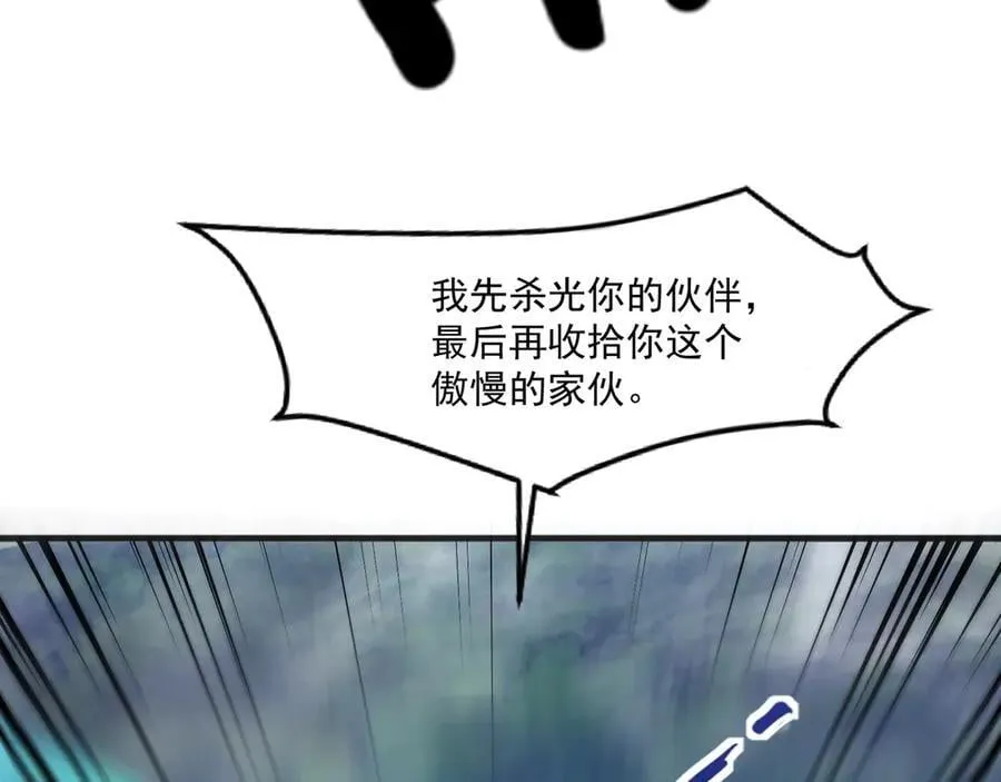 第156话 精灵的女儿？九纹龙你好毒啊！21