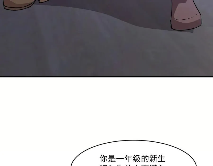 第169话 遇袭！曙光组织死灰复燃？！98