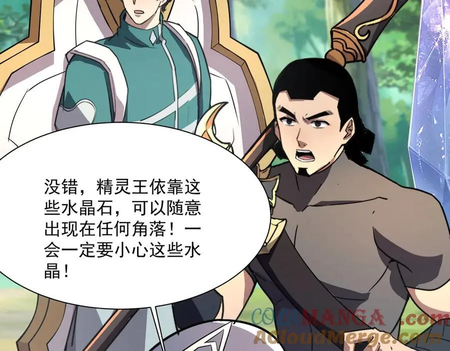第155话 精灵王的弱点？！116