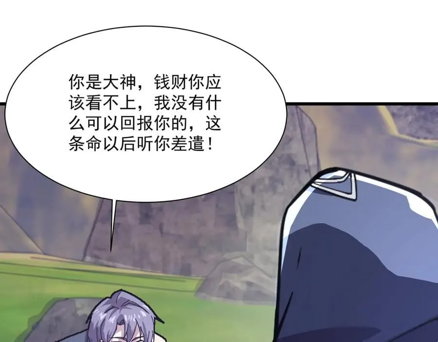第158话 大仇得报！新一层魔域开启！97