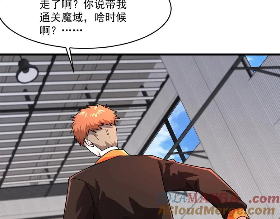 第161话 赛博游戏，正式开始！92