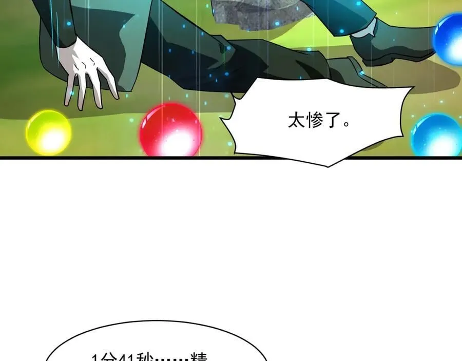第155话 精灵王的弱点？！107