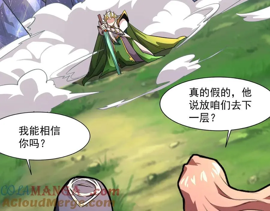 第156话 精灵的女儿？九纹龙你好毒啊！144