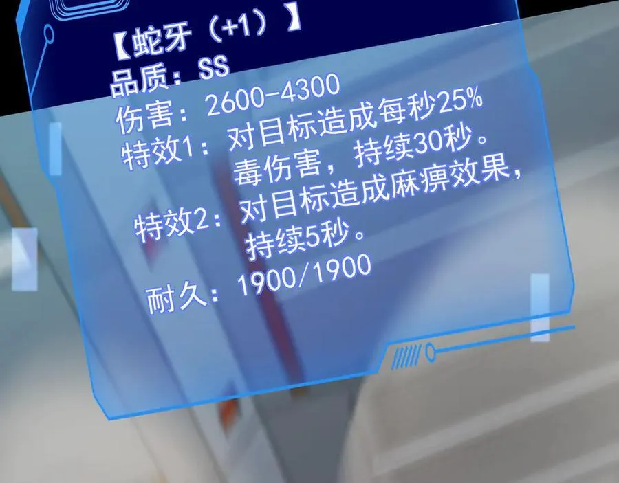 第167话 放手一搏！小丑看你的了！22