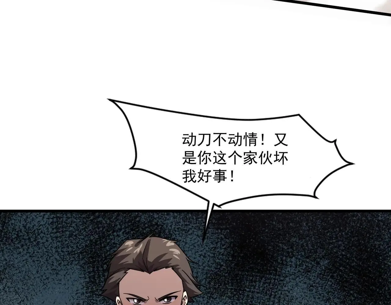 第157话 精灵王！你看看这是谁？58