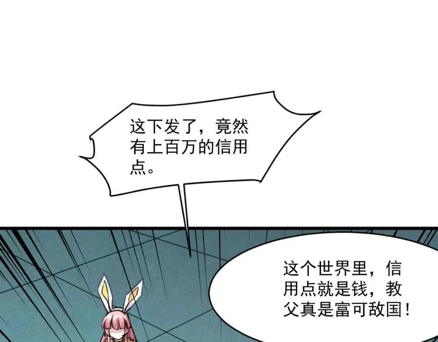 第168话 教父的本体！111