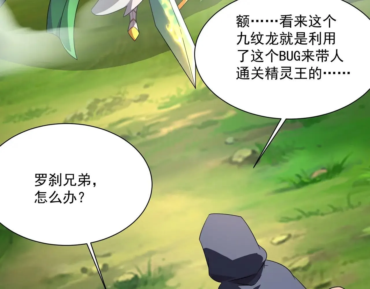 第157话 精灵王！你看看这是谁？27