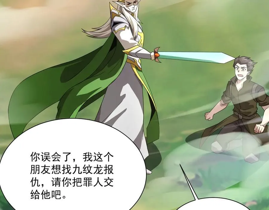 第158话 大仇得报！新一层魔域开启！71