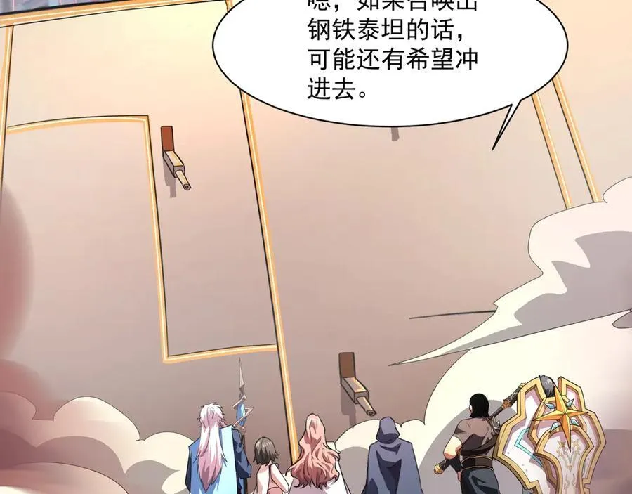 第162话 秘密潜入！神秘NPC现身！85