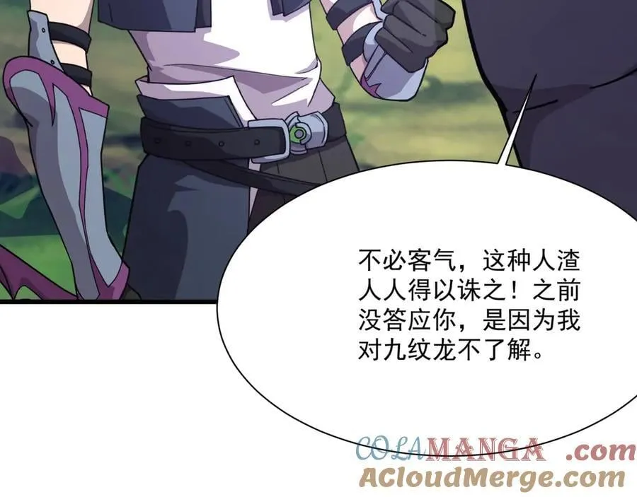 第158话 大仇得报！新一层魔域开启！96