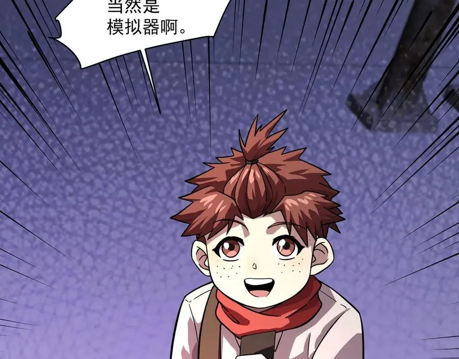 第169话 遇袭！曙光组织死灰复燃？！23