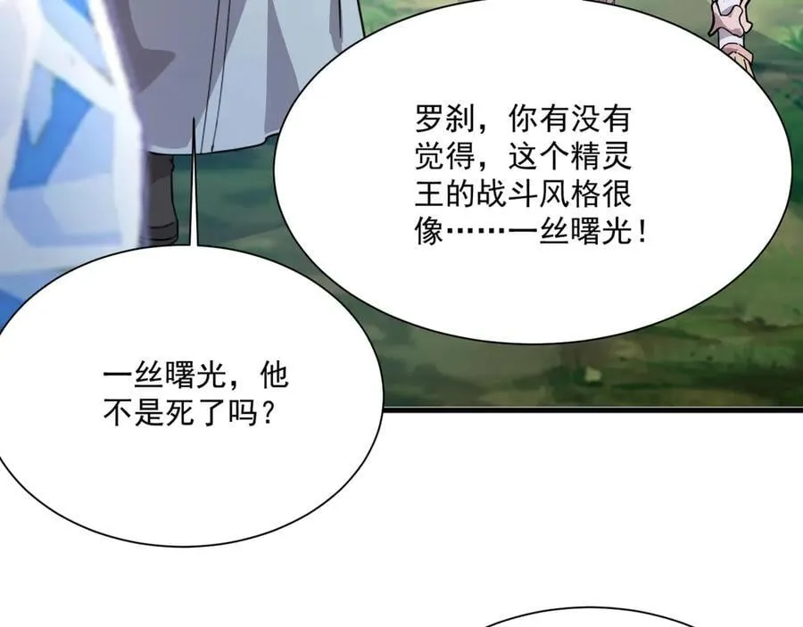 第155话 精灵王的弱点？！121