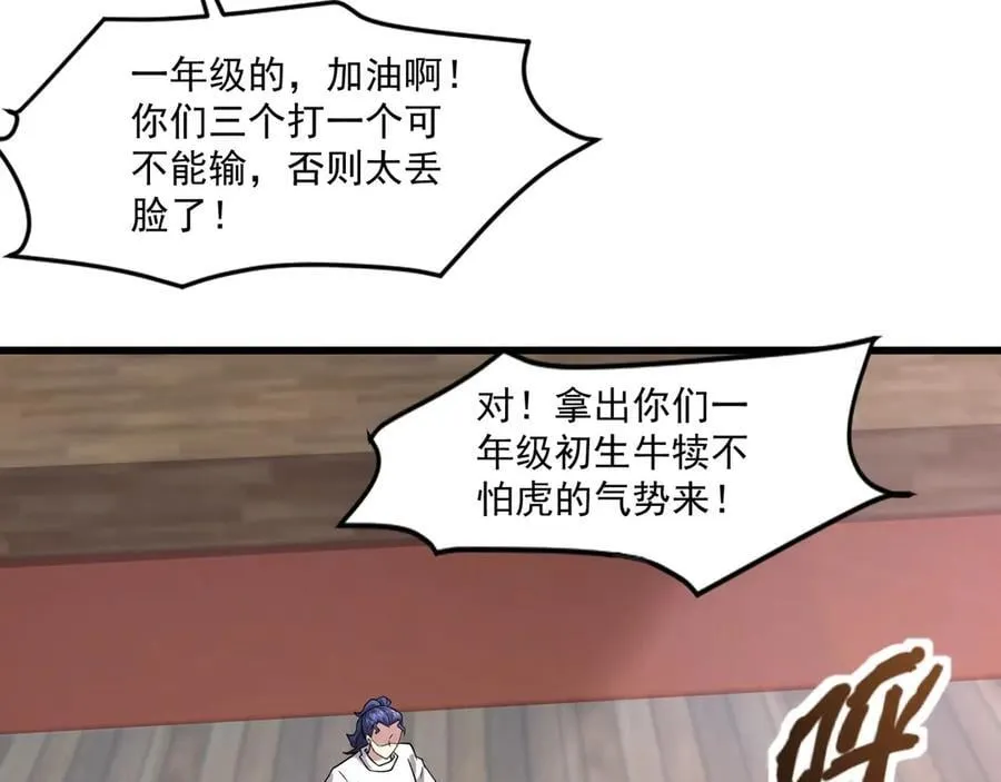 第161话 赛博游戏，正式开始！54