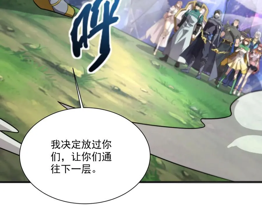 第156话 精灵的女儿？九纹龙你好毒啊！141