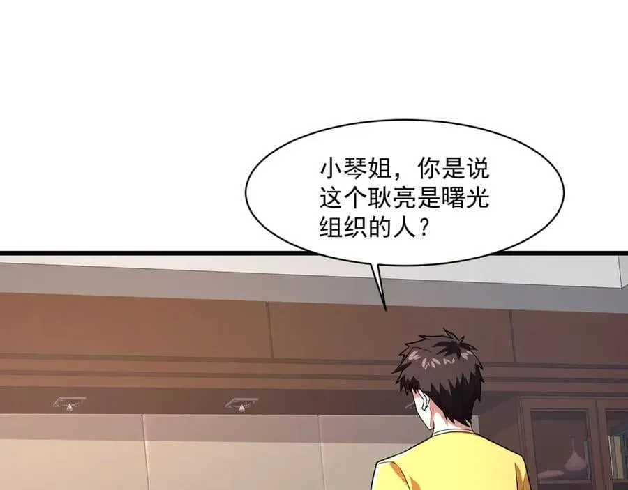 第170话 爱莎的成长！31