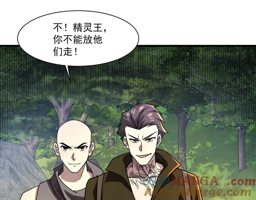 第156话 精灵的女儿？九纹龙你好毒啊！152