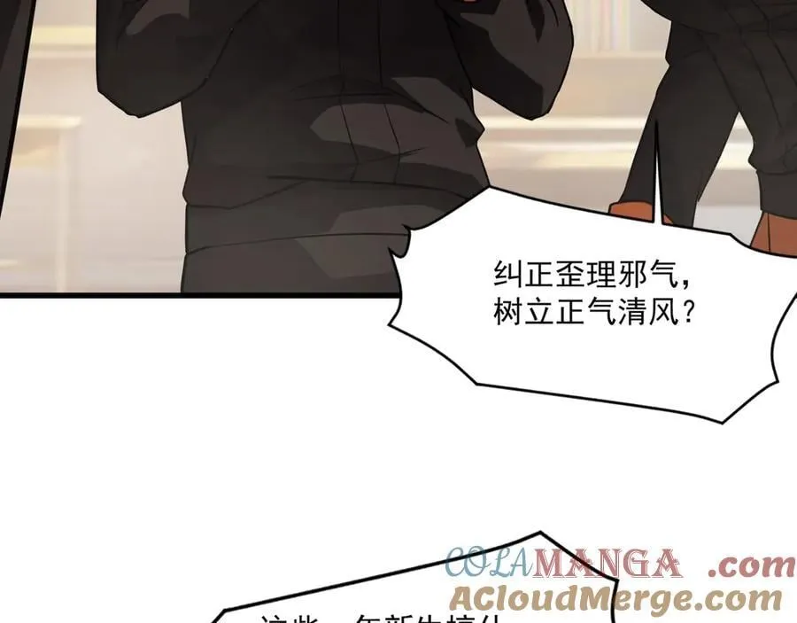 第159话 新生集体下战书？那就来玩玩吧！92