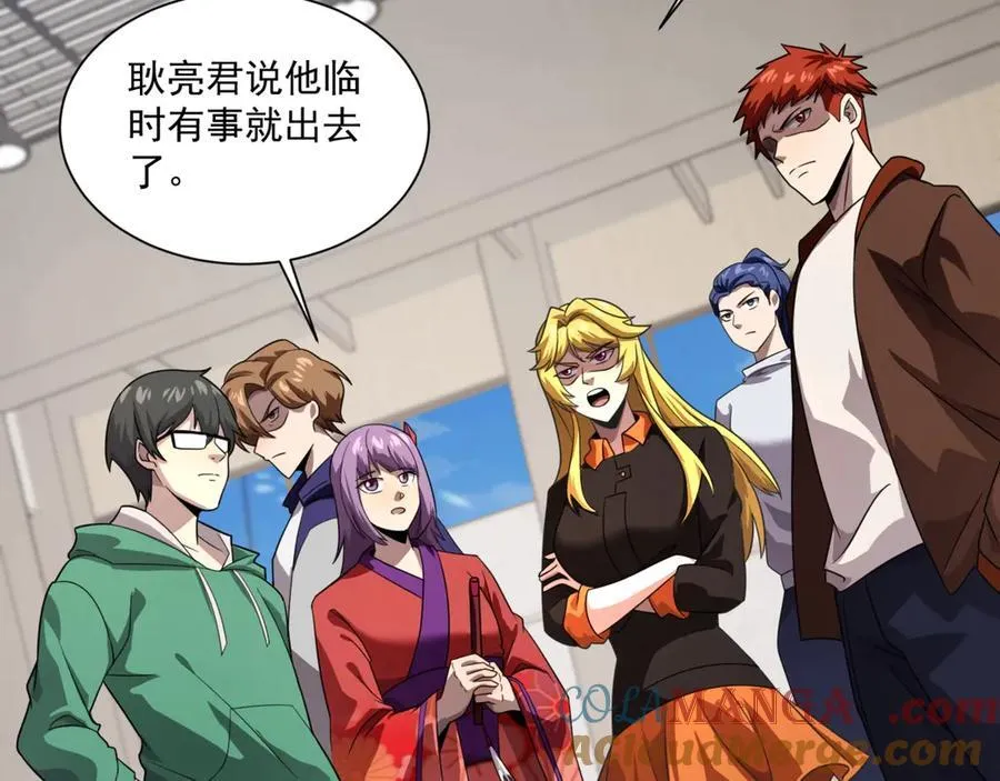第159话 新生集体下战书？那就来玩玩吧！108