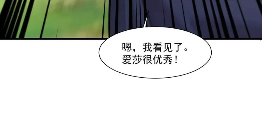第170话 爱莎的成长！103