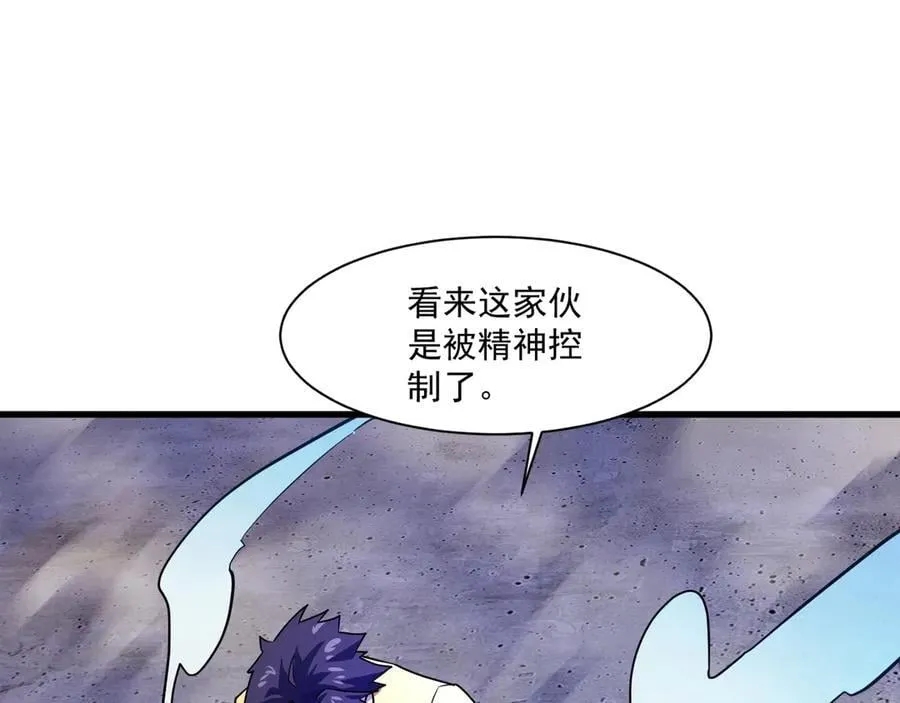 第170话 爱莎的成长！18