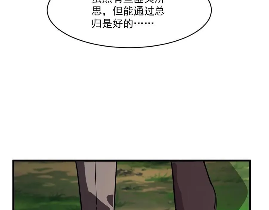 第156话 精灵的女儿？九纹龙你好毒啊！150
