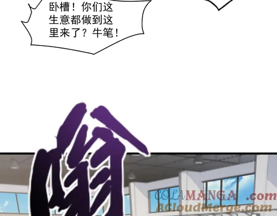 第159话 新生集体下战书？那就来玩玩吧！104