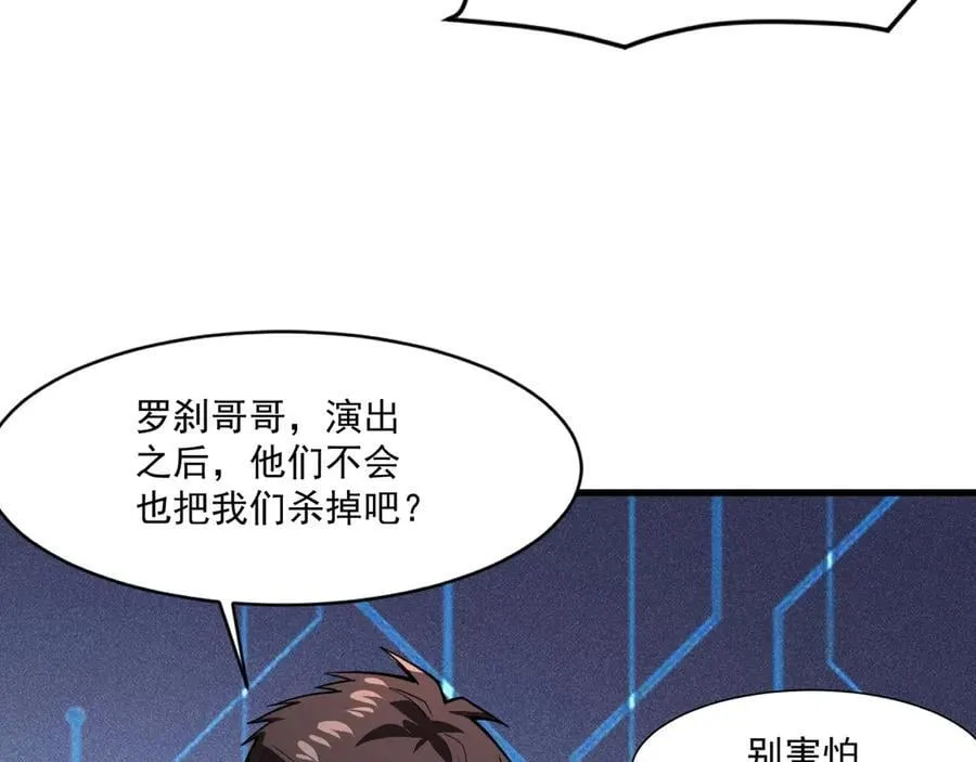 第163话 触犯规则的人必须死！51