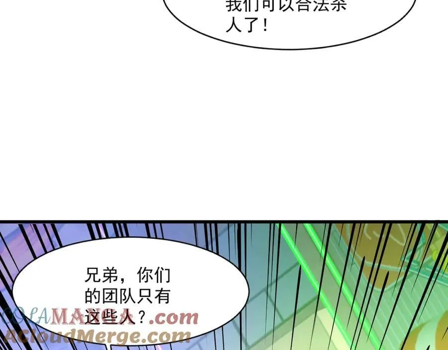 第162话 秘密潜入！神秘NPC现身！8