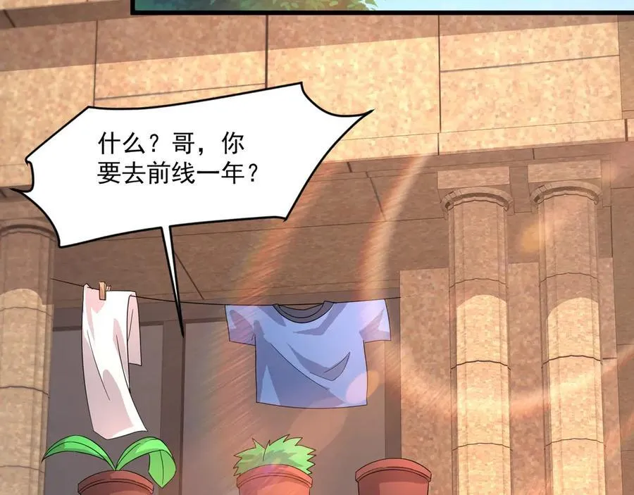 第170话 爱莎的成长！51