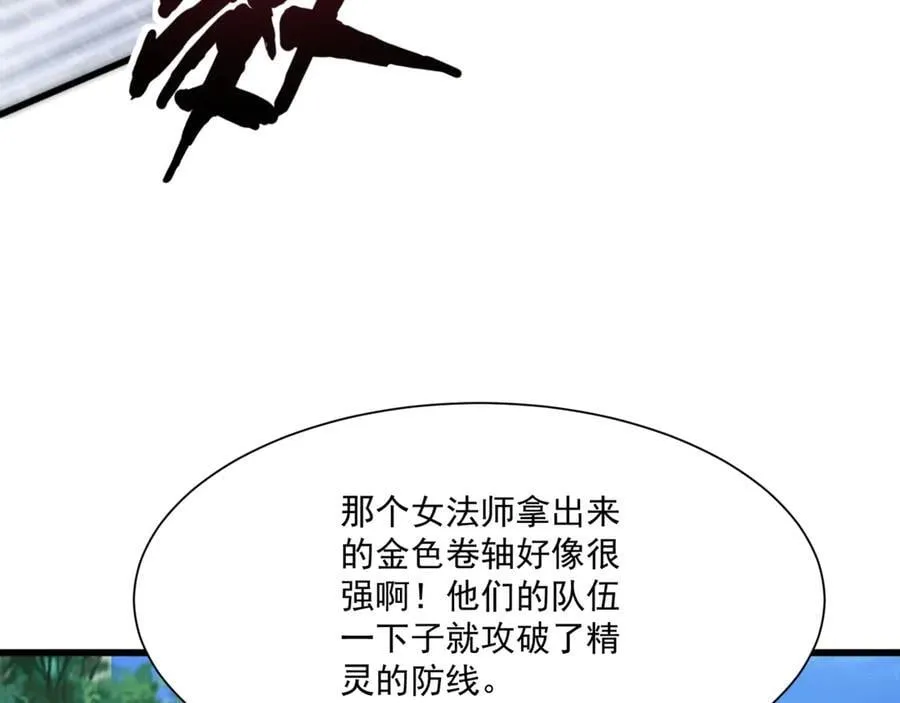 第155话 精灵王的弱点？！10