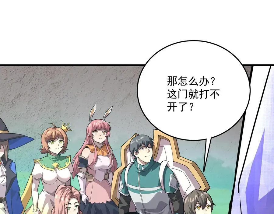 第165话 决不允许你们打扰教父大人！101