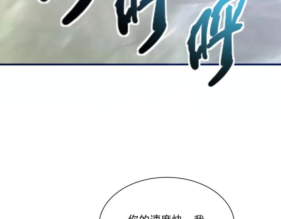 第156话 精灵的女儿？九纹龙你好毒啊！13