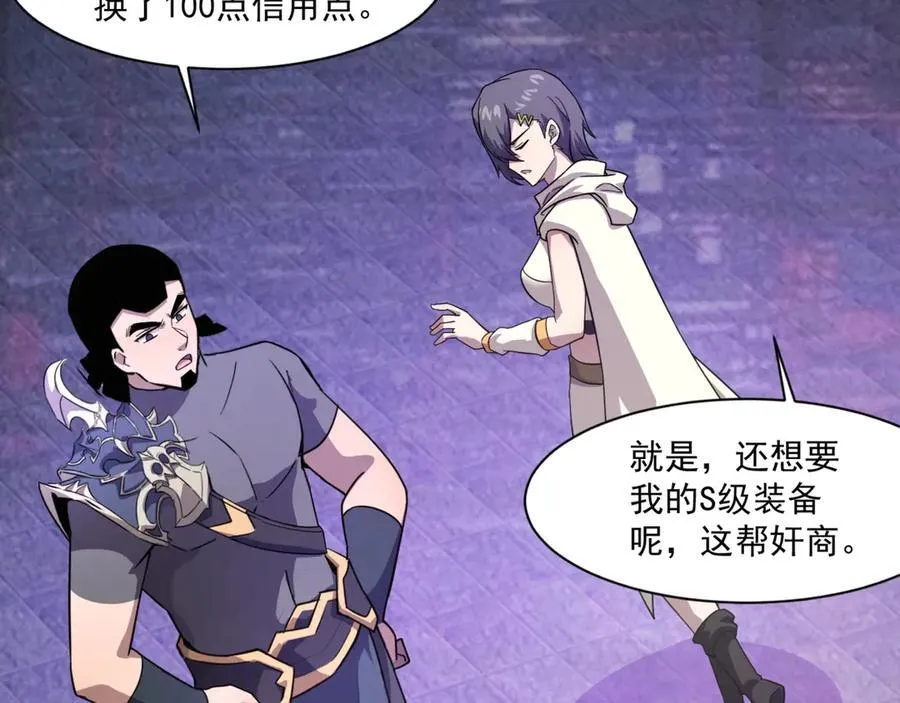 第162话 秘密潜入！神秘NPC现身！5