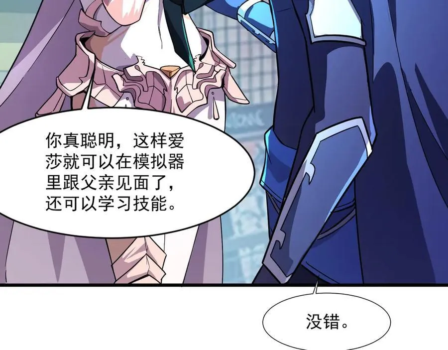 第169话 遇袭！曙光组织死灰复燃？！61