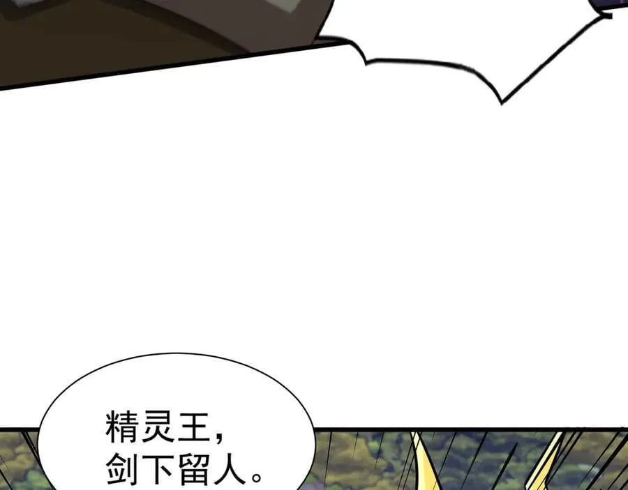 第158话 大仇得报！新一层魔域开启！67
