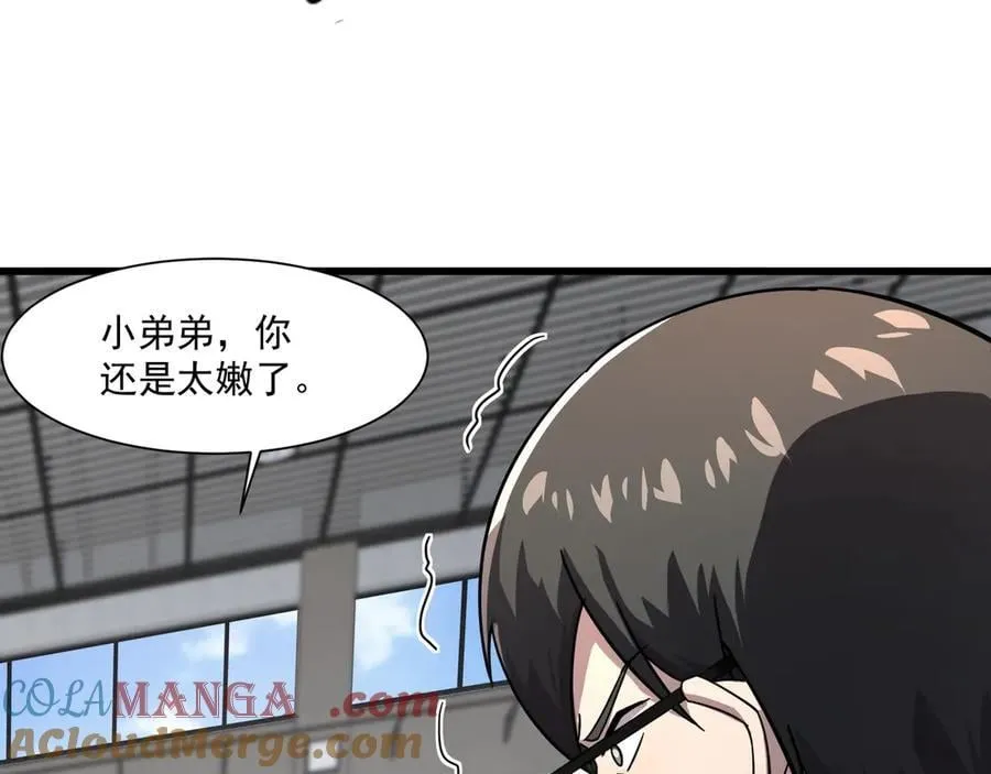第161话 赛博游戏，正式开始！48