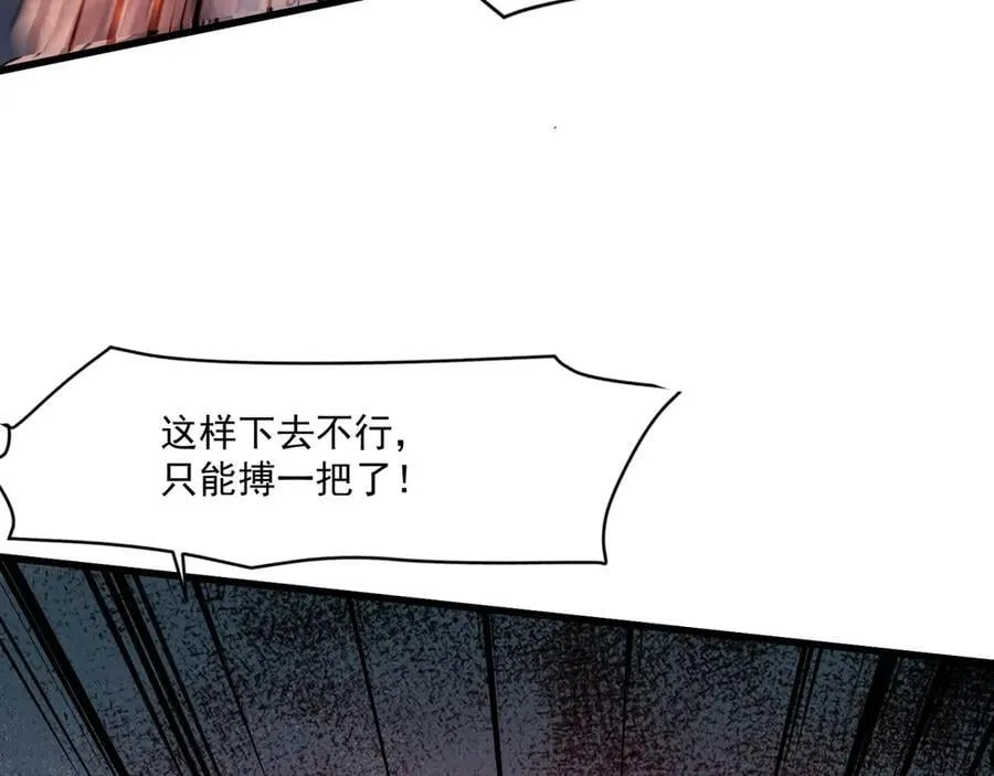第167话 放手一搏！小丑看你的了！122