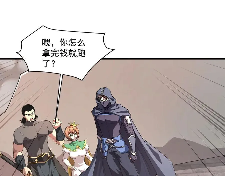 第162话 秘密潜入！神秘NPC现身！59
