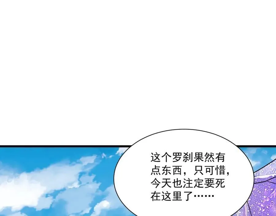 第156话 精灵的女儿？九纹龙你好毒啊！87
