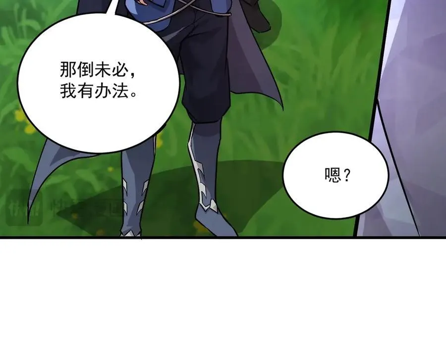 第165话 决不允许你们打扰教父大人！103