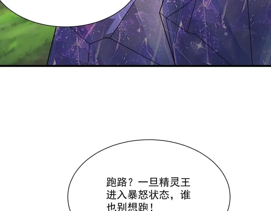 第156话 精灵的女儿？九纹龙你好毒啊！90