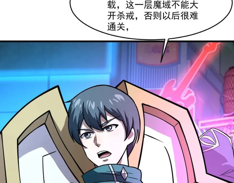 第159话 新生集体下战书？那就来玩玩吧！35
