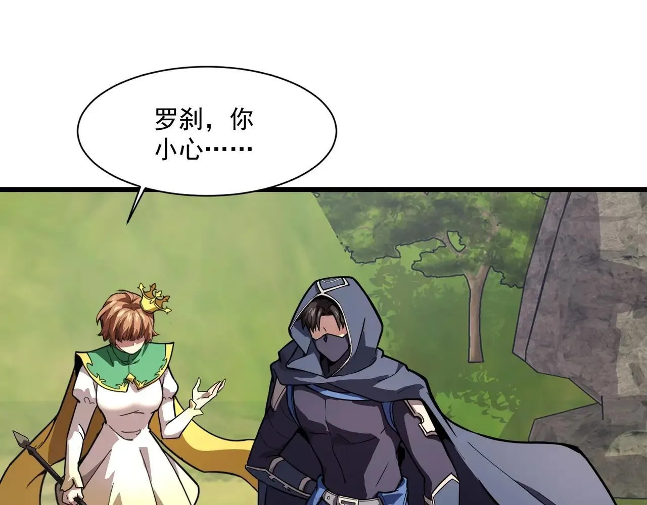 第157话 精灵王！你看看这是谁？77